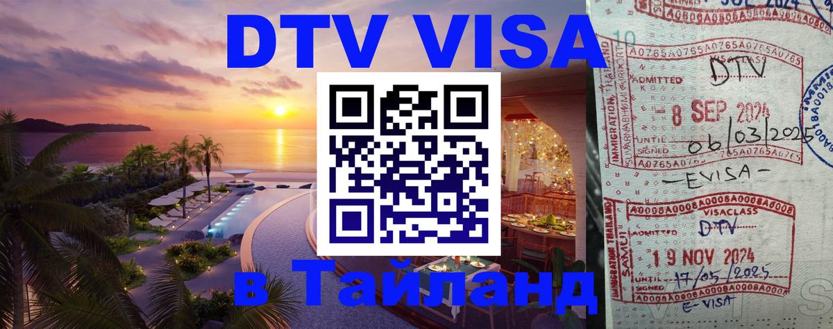 Оформление DTV визы под ключ: стоимость и тарифы, только загранпаспорт - Сеул  03.10.2025 